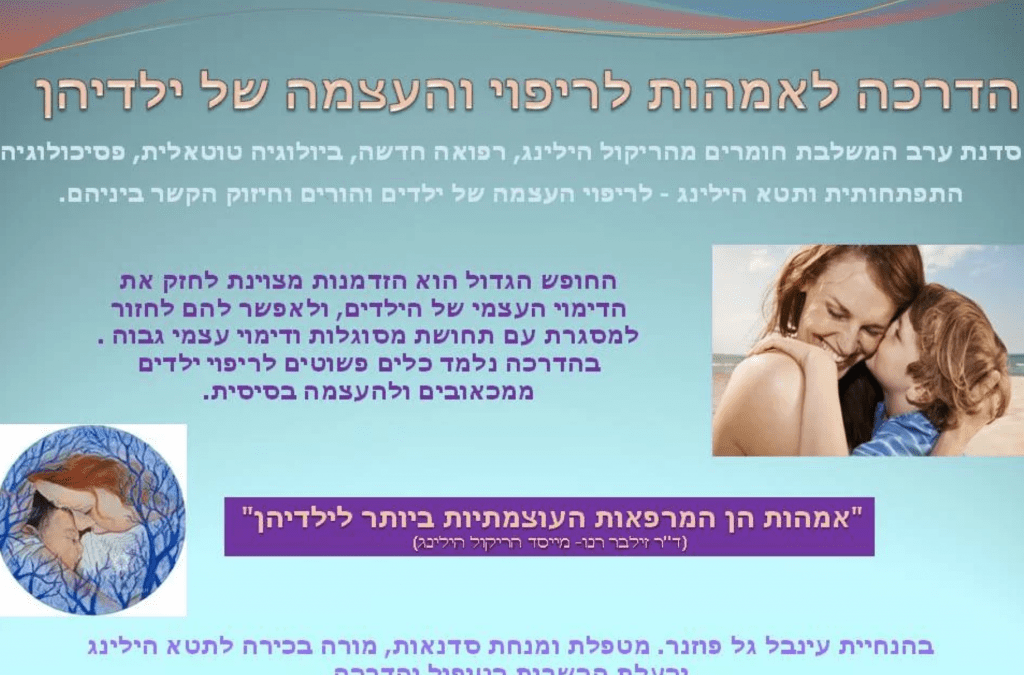 Mother and child in a calm supportive setting