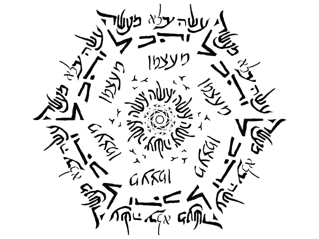 עשה בלא מעשה והכל מעצמו יעשה